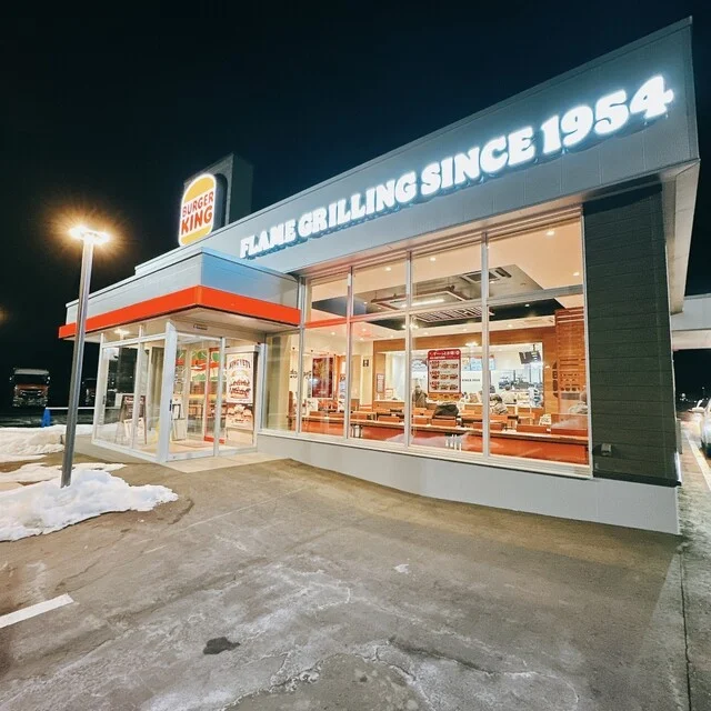 バーガーキング 帯広店（BURGER KING） - 帯広（ハンバーガー）の写真