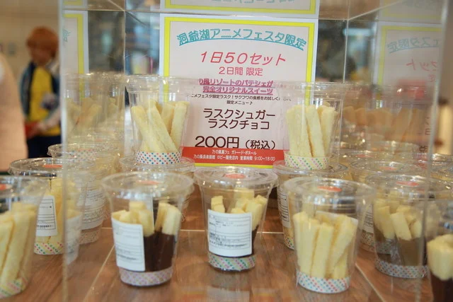 乃の風菓フェガトー・ド・ボヌール - 洞爺湖町その他（カフェ）の写真