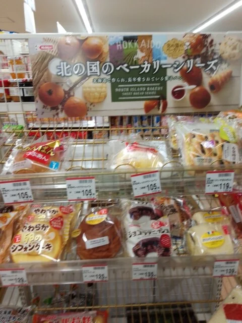 ビックマートみたに - 知床斜里（その他）の写真