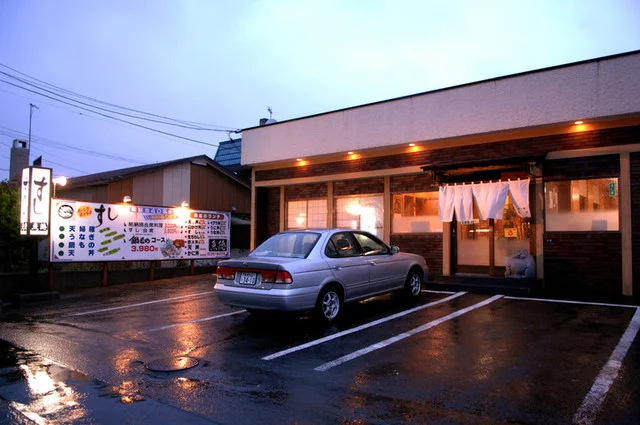 鮨処魚徳 - 苫小牧（寿司）の写真