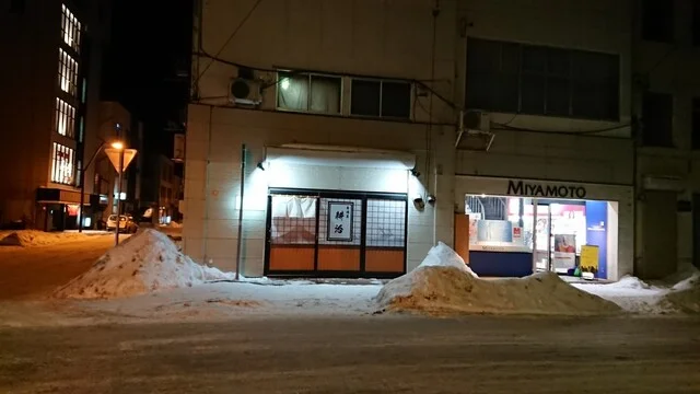 居酒屋 耕治 - 桂台（居酒屋）の写真