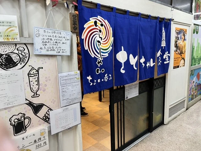 さとちゃん食堂 - 旭川（食堂）の写真