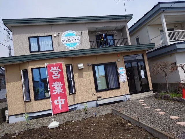 夢で逢えたら - 柏林台（食堂）の写真