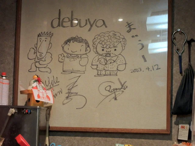 ゆうもあ亭 - 洞爺湖町その他（居酒屋）の写真