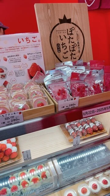 いちご大福専門店 ぽたぽたいちご 帯広ポップアップショップ - 帯広（大福）の写真