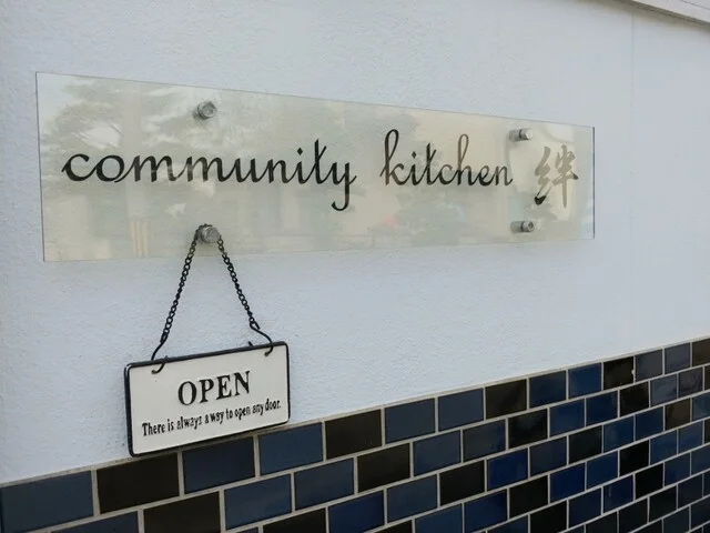 community kitchen 絆 - 旭川（弁当）の写真