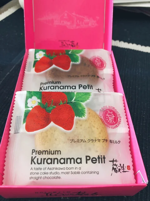 The Sun 蔵人 蔵生工場売店 - 東旭川（洋菓子）の写真