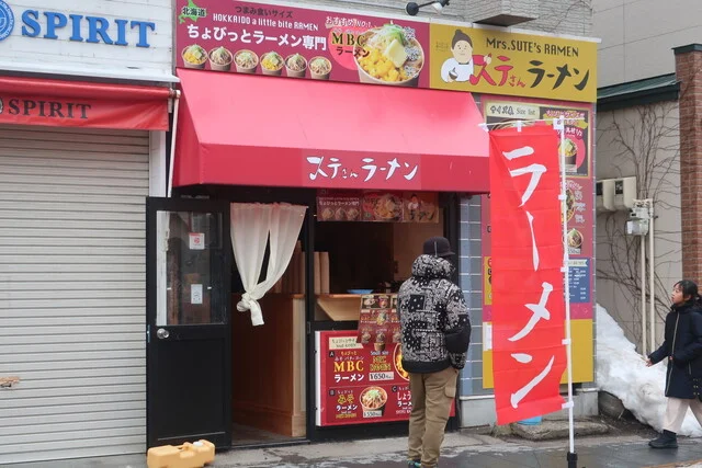 ステさんラーメン - 南小樽（ラーメン）の写真