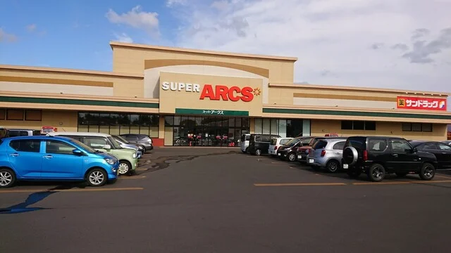 スーパーアークス 鳥取大通店（SUPER ARCS） - 新富士（コンビニ・スーパー）の写真