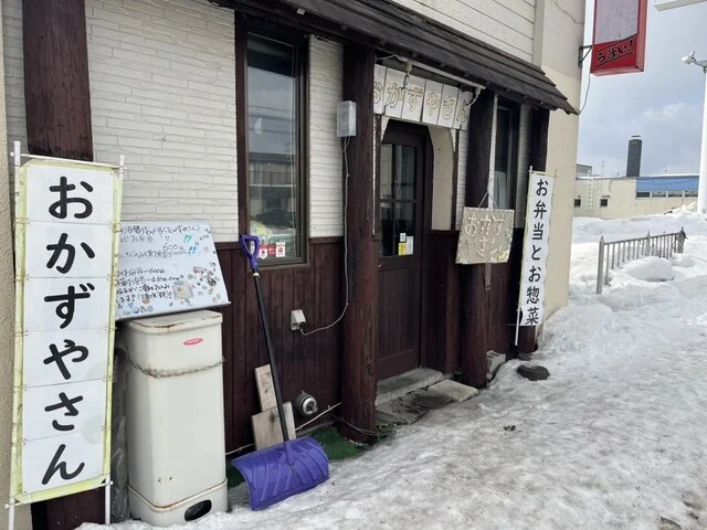 おかずやさん - 南永山（弁当）の写真