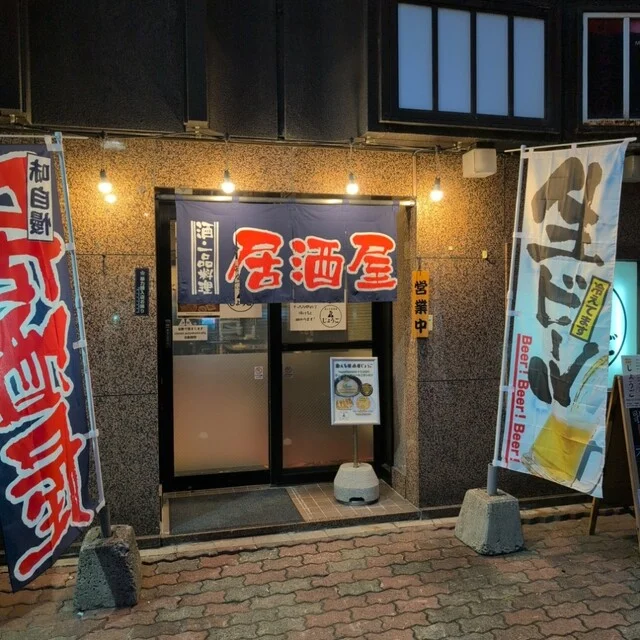 歌える居酒屋 じょうご - 旭川（居酒屋）の写真