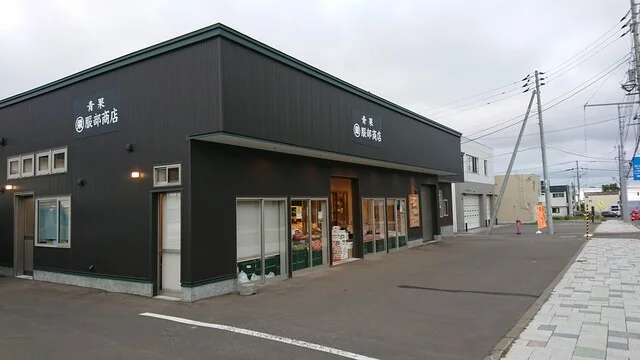 服部商店 - 朝里（その他）の写真