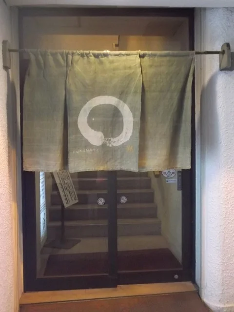 ふくまる - 苫小牧（日本料理）の写真