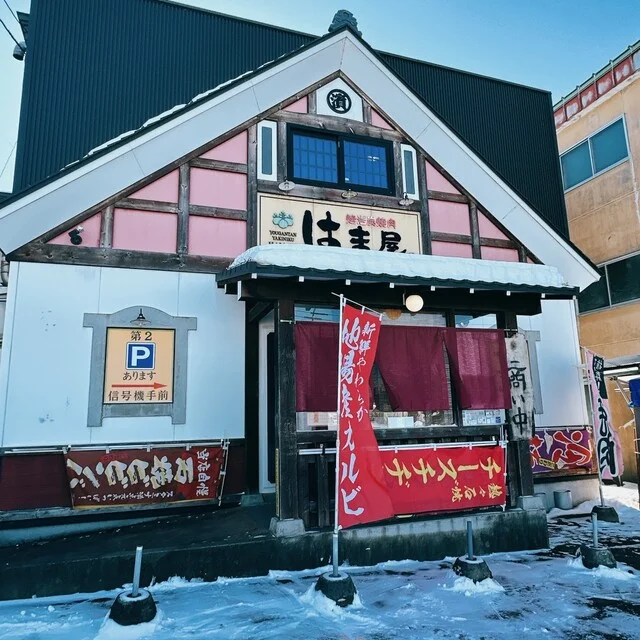 はま屋 - 帯広（焼肉）の写真