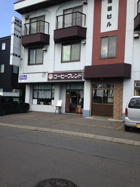 コーヒーフレンド - 帯広（喫茶店）の写真