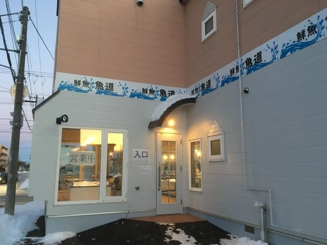 魚道 - 帯広（その他）の写真
