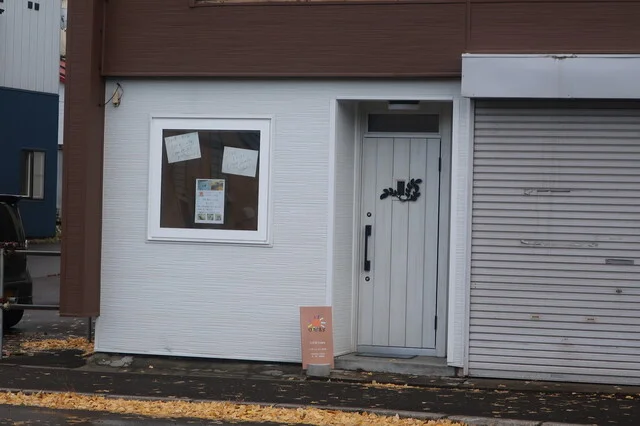 ひだまり cafe - 小樽（カフェ）の写真