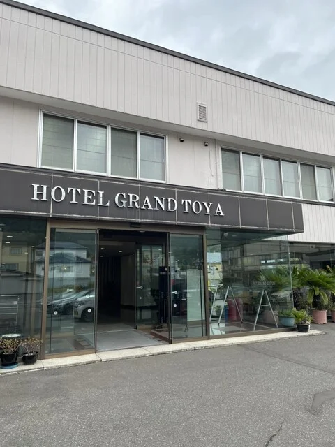 グランドトーヤ - 洞爺湖町その他（ホテル）の写真