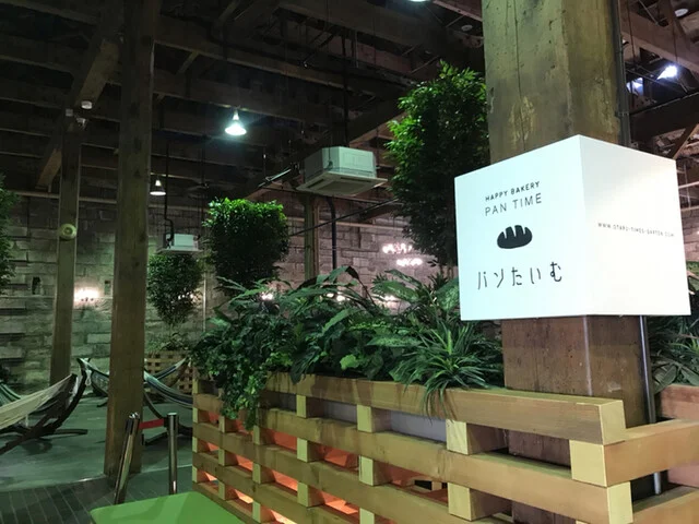 パンたいむ - 小樽（パン）の写真