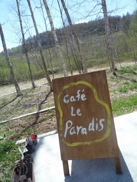 カフェ ル パラディ（Cafe Le Paradis） - 美瑛町その他（カフェ）の写真