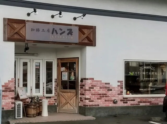 珈琲工房ハンズ - 糸井（喫茶店）の写真