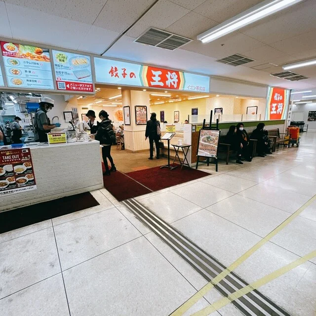 餃子の王将 イオン帯広店 - 帯広（中華料理）の写真