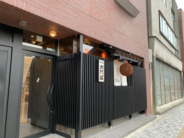 火葉゛菜（HIBANA） - 五所川原（居酒屋）の写真