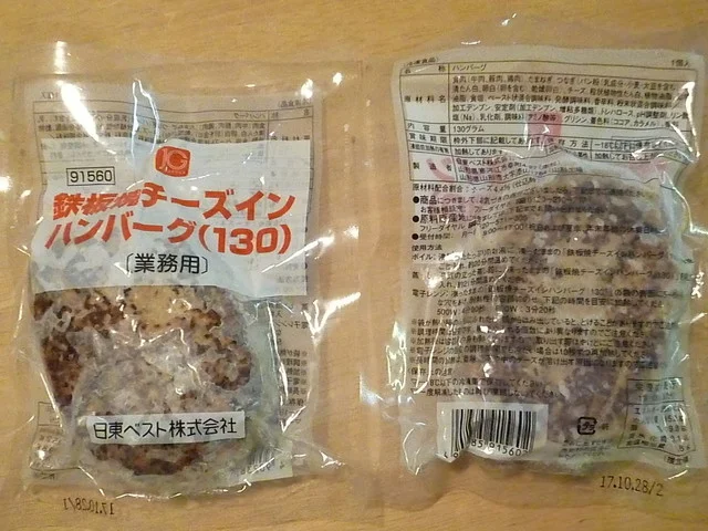 パックマン アサヅマ 小樽店 - 南小樽（その他）の写真