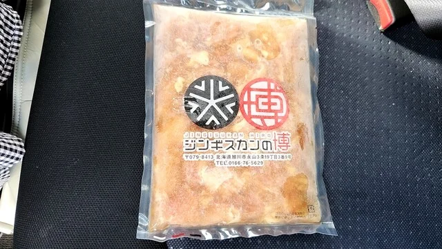 ジンギスカンの博 - 永山（その他）の写真