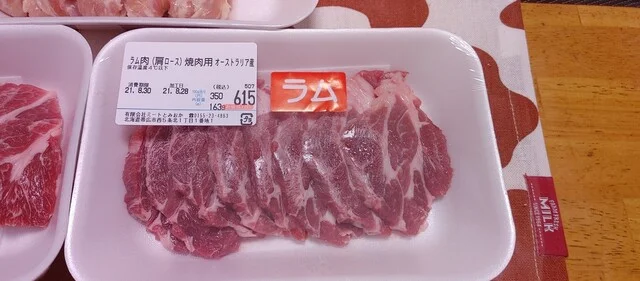 ミートとみおか - 帯広（その他）の写真