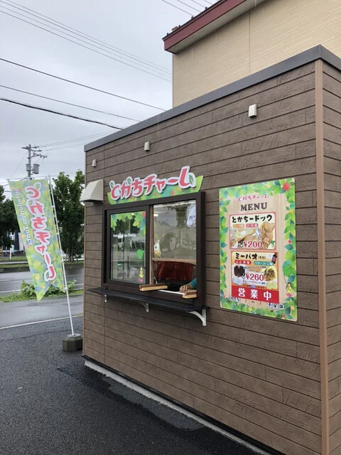 とかちチャーム - 帯広（中華菓子）の写真