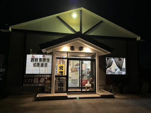 義亭 - 赤川（レストラン）の写真