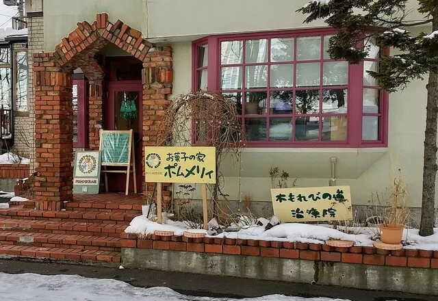 ポムメリィ - 青葉（喫茶店）の写真