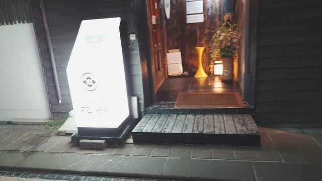 花楽 - 稚内（海鮮）の写真