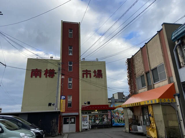 おかもと商店 - 南小樽（惣菜・デリ）の写真