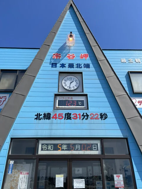 柏屋 - 稚内市その他（その他）の写真