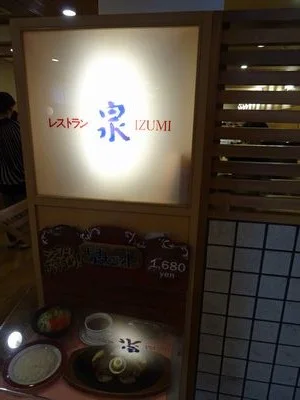 稚内グランドホテル - 南稚内（ホテル）の写真