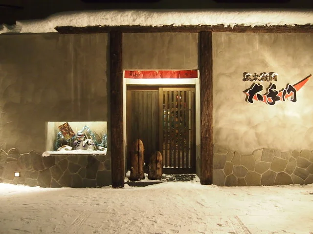 大手門 本店（オオテモン） - 近文（焼肉）の写真