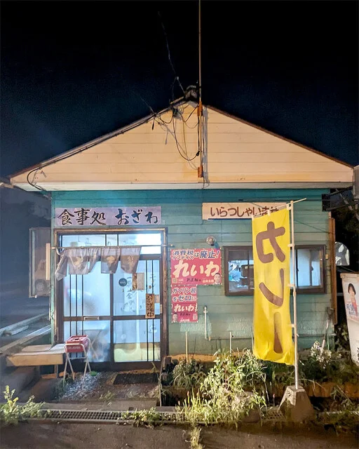 食事処 おざわ - 帯広（食堂）の写真