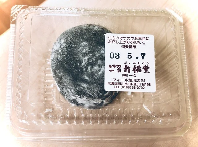 一久大福堂 フィール旭川店（いちきゅうだいふくどう） - 旭川（大福）の写真