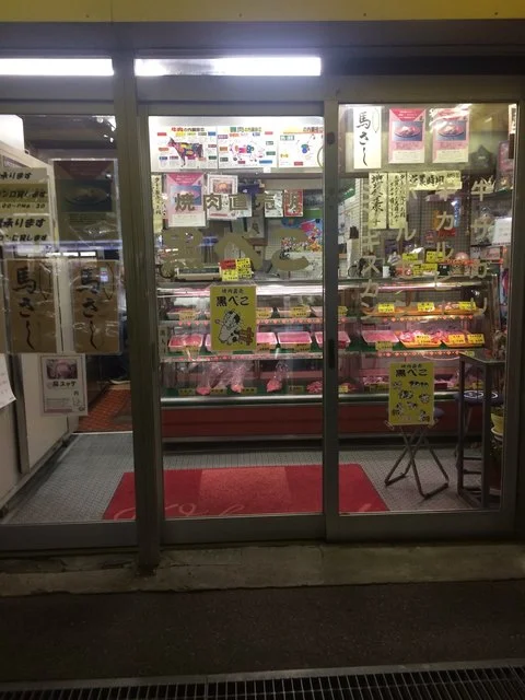 黒べこ - 南永山（その他）の写真