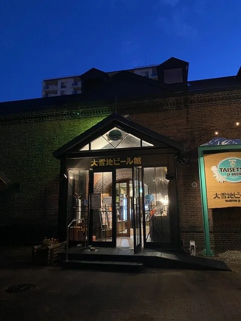 大雪地ビール館（TAISETSU JI BEER ASAHIKAWA） - 旭川（ビアホール）の写真