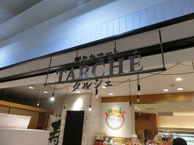 八丸 堀内水産食品 - 塩谷（その他）の写真