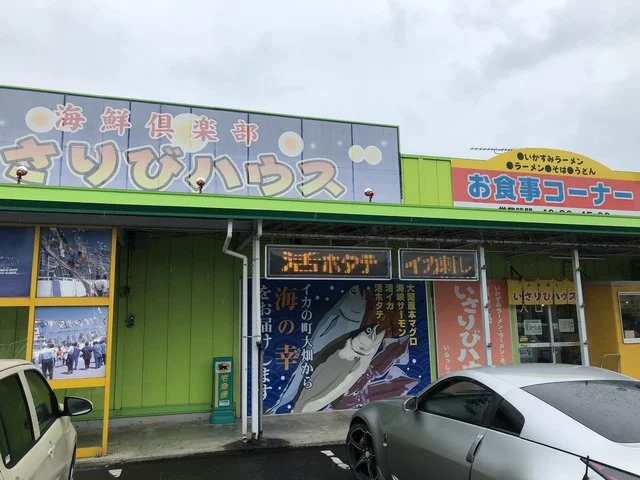 いさりびハウス - 下北（麺類）の写真