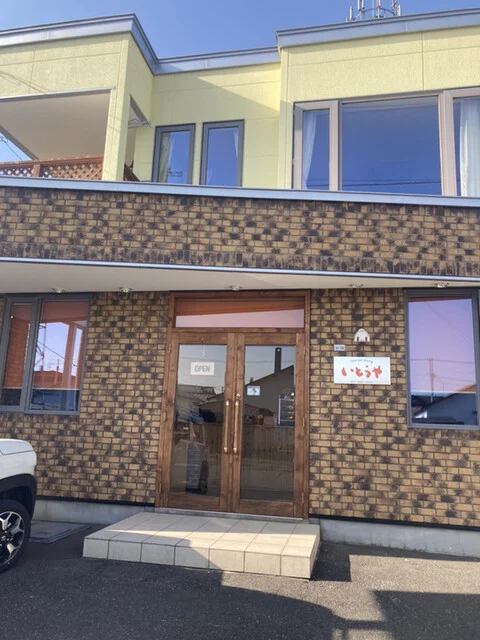 いとうや - 旭川四条（弁当）の写真