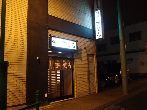 口コミ一覧 : 居酒屋おせろの写真