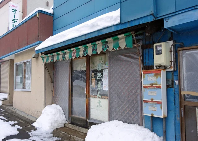 雷除志ん古（（かみなりよけしんこ）） - 南小樽（和菓子）の写真