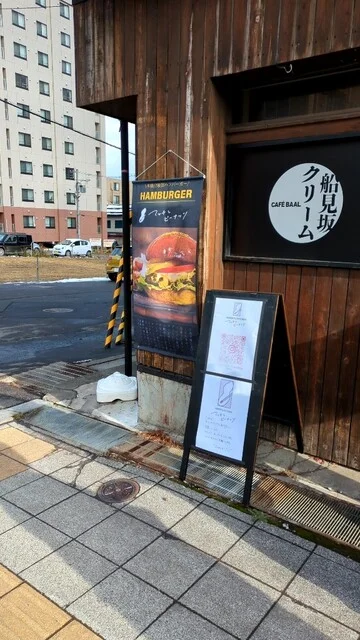 マッチとピーナッツ - 小樽（ハンバーガー）の写真