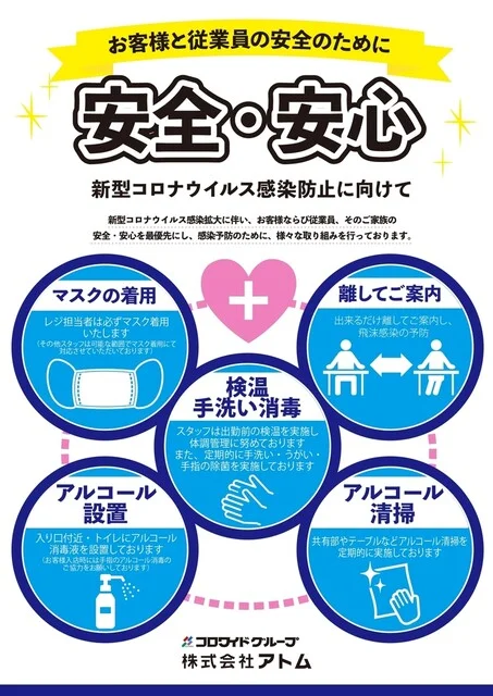 いろはにほへと 南稚内店 - 南稚内（居酒屋）の写真