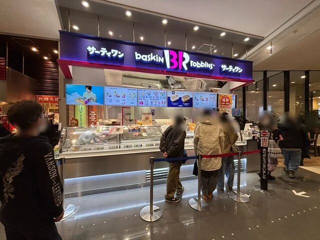 サーティワンアイスクリーム イオンモール旭川駅前店 - 旭川（ジェラート・アイスクリーム）の写真
